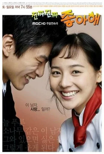 Действительно люблю (2006) онлайн бесплатно